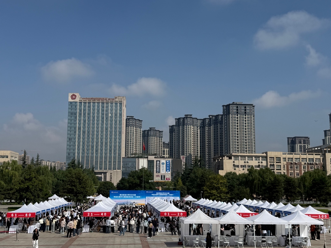 我校举办2026届毕业生秋季（文综类）大型就业洽谈会