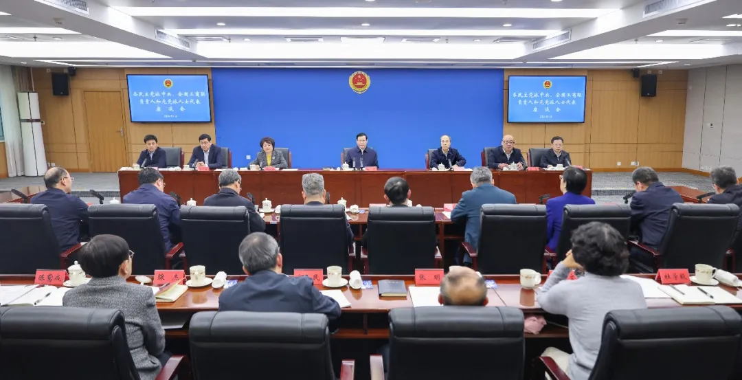 副校长常安受邀参加最高检工作报告征求意见座谈会并发言