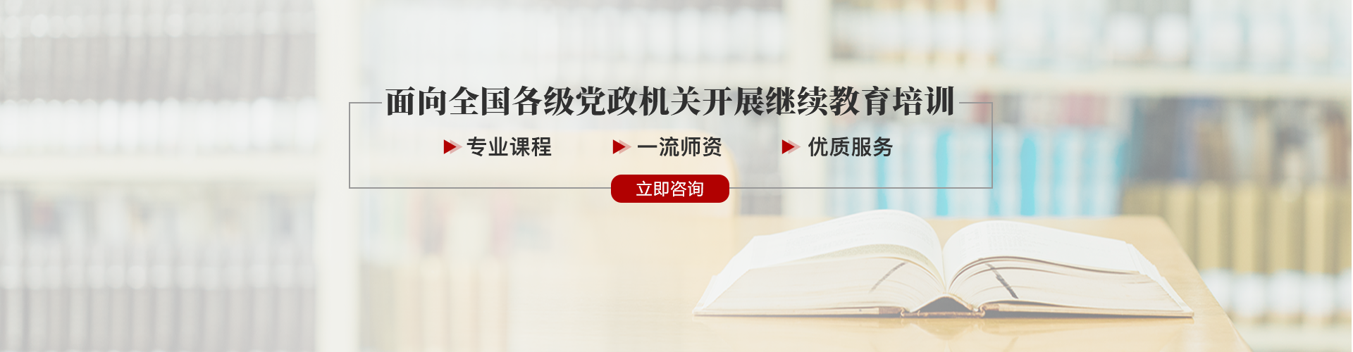 西北政法大学干部培训